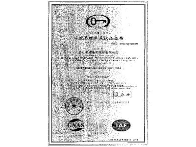 Certificate of EMS-Chines